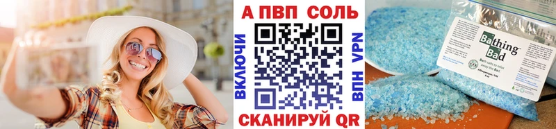 A-PVP VHQ  blacksprut зеркало  Курганинск 