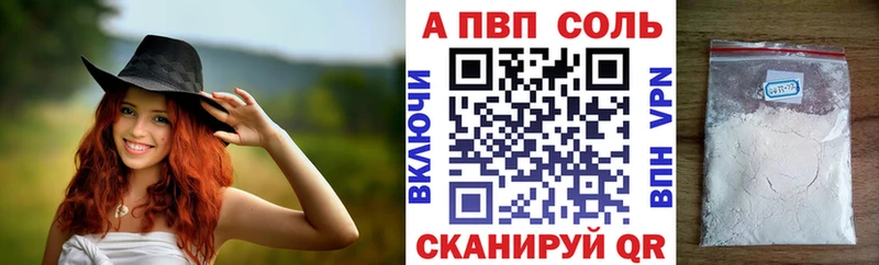 Альфа ПВП Crystall Курганинск
