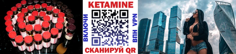Кетамин ketamine  Курганинск 