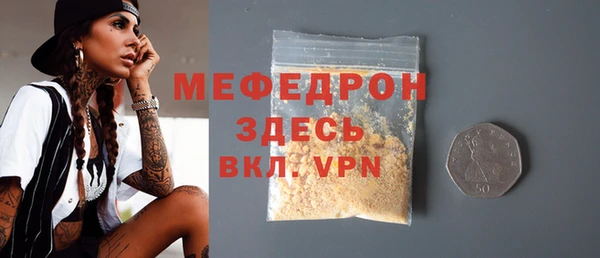 мефедрон Покачи