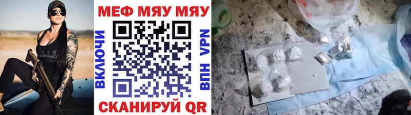 купить закладку  Курганинск  Мефедрон VHQ 