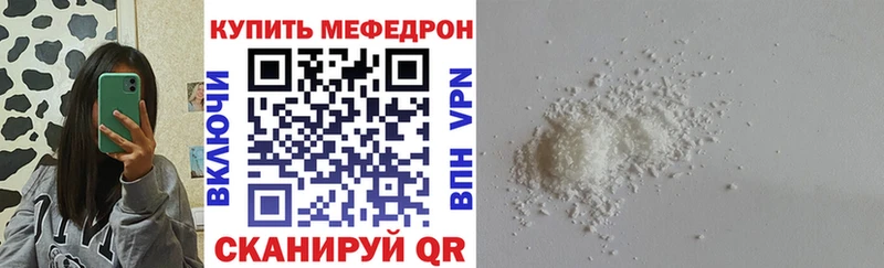 МЕФ кристаллы Курганинск