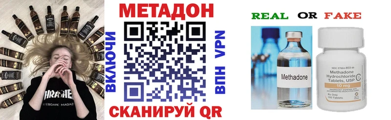 МЕТАДОН белоснежный Курганинск